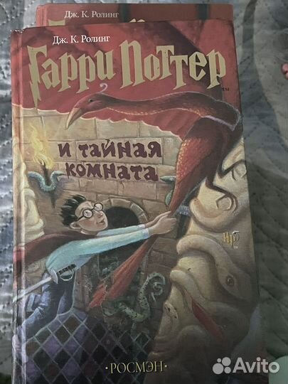 Книги Гарри Поттер