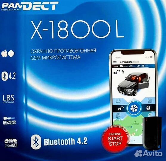 Сигнализация Pandect X 1800L