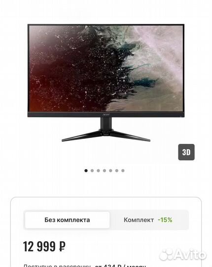 Игровой монитор 24 дюйма