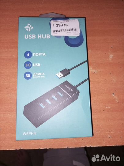 Usb разветвитель