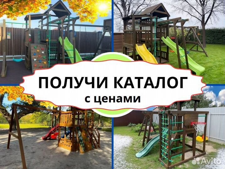 Детский комплекс, детская игровая площадка