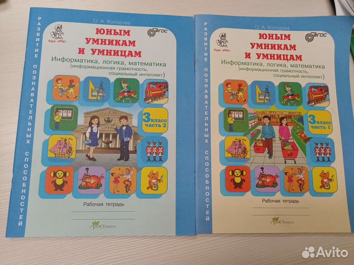 Рабочие тетради 3 класс