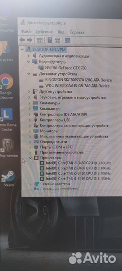 Игровой компьютер