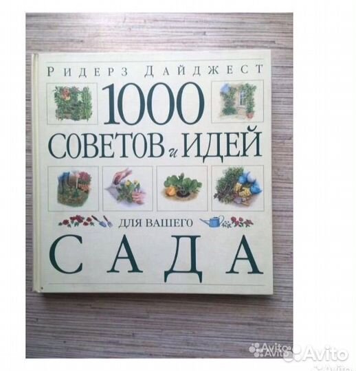 Книги о животных и растениях