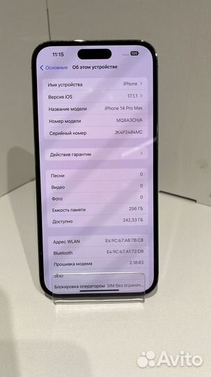 iPhone 14 Pro Max, 256 ГБ