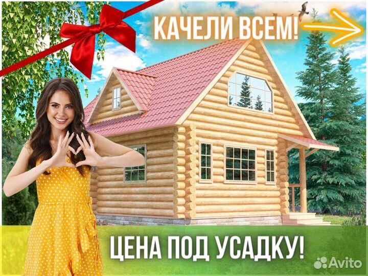 Сруб дома из бревна Бруса 6x8