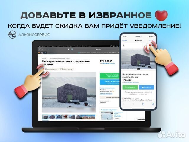 Быстровозводимый бокс. Бескаркасная палатка