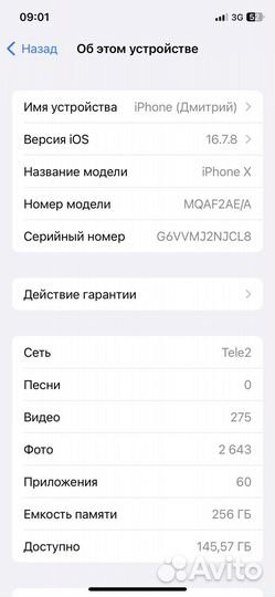 iPhone X, 256 ГБ