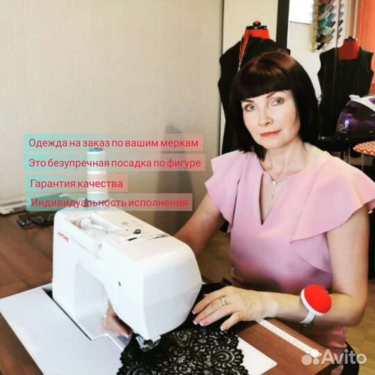 Дизайнер одежды