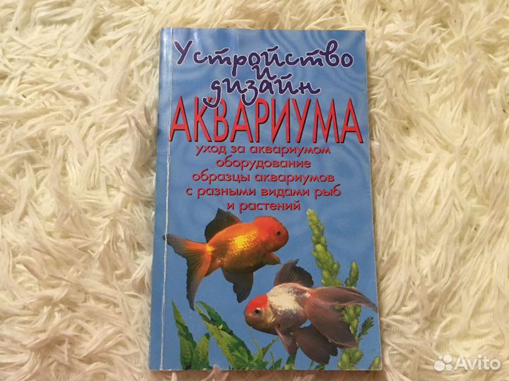 Уход за рыбами