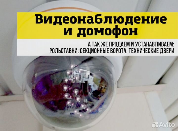 Комплект видеонаблюдения