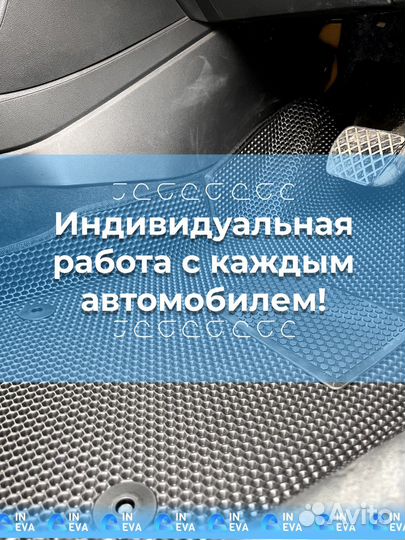Эва коврики с бортами
