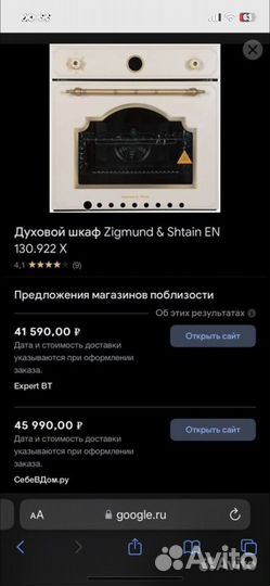 Духовой шкаф Zigmund & Shtain