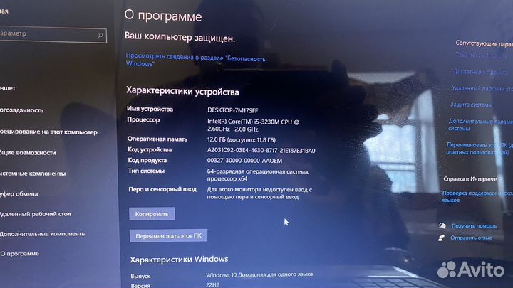 Игровой ноутбук i5
