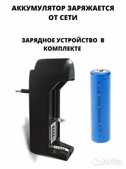 Мощная лазерная указка