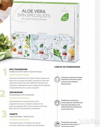 Набор скорая помощь от LR