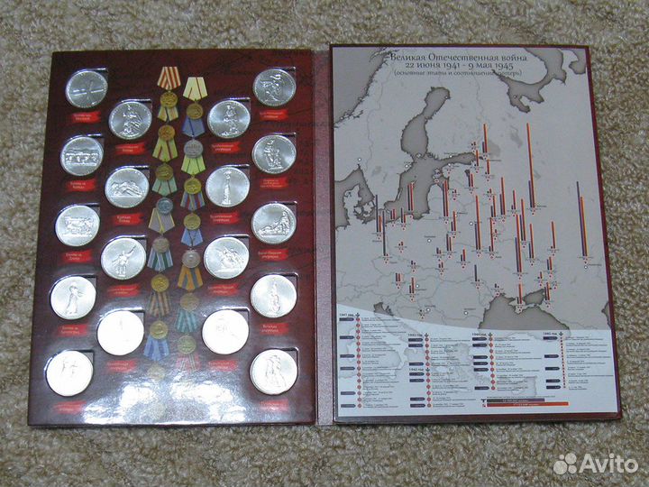 70 лет Победы в В.О.В. Все 40 монет в альбоме