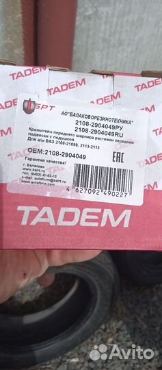 Крабы ваз 2108-15