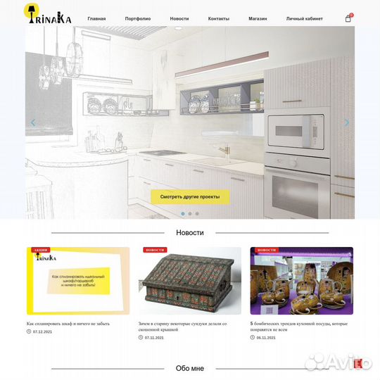 Создание и продвижение сайтов