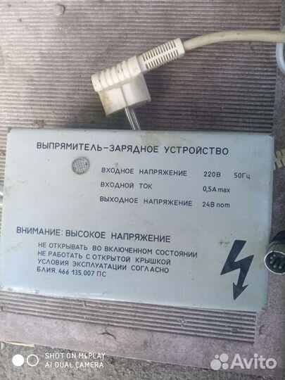 Зарядное устройство