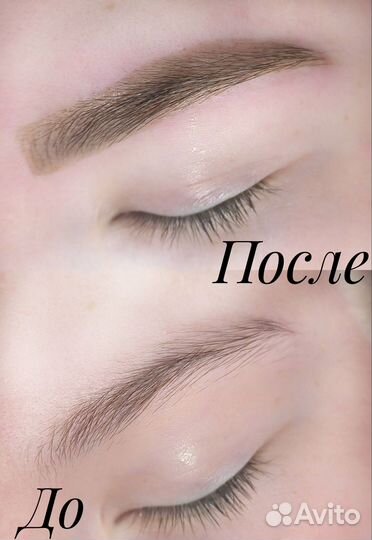 Брови/Ламинирование/Коррекция/Окрашивание