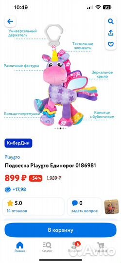 Игрушка подвеска единорог