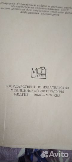 Учебник детских болезней