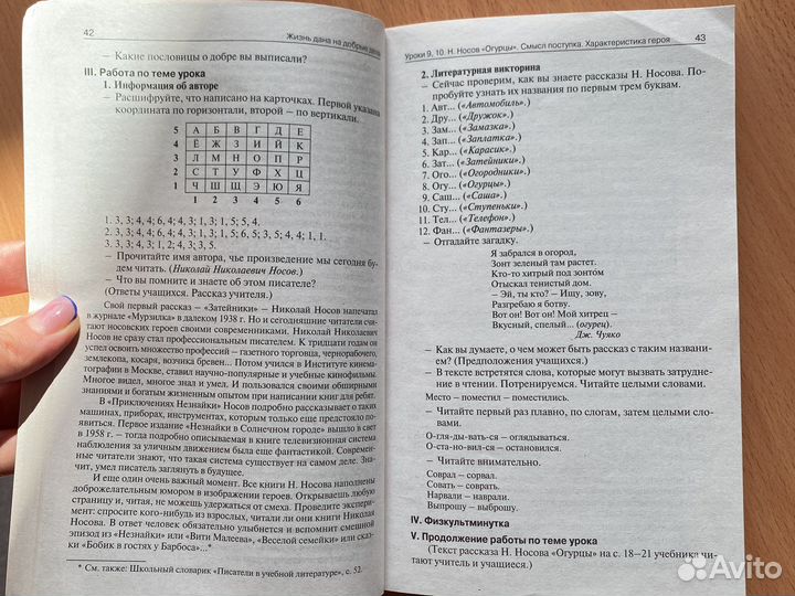 Литературное чтение 3 класс умк перспектива