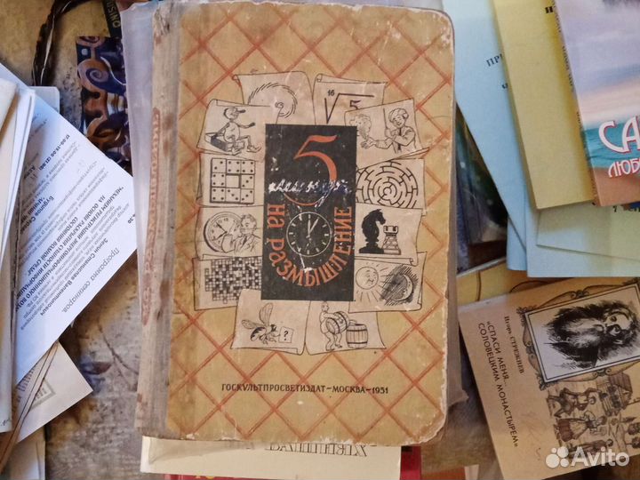 Учебная и познавательная литература