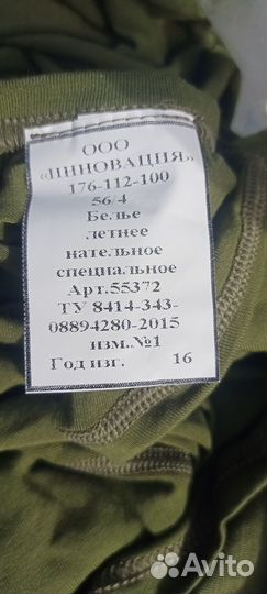 Белье нательное летнее