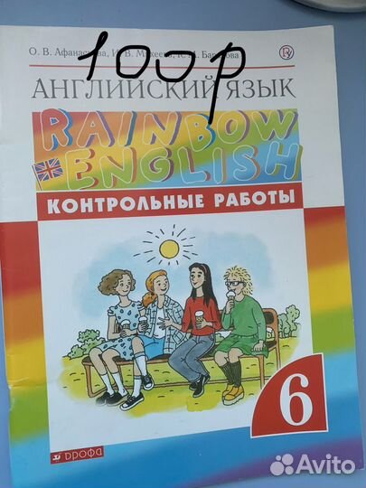 Школьные Учебники