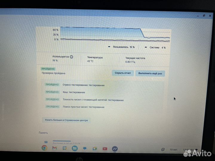 HP chromebook