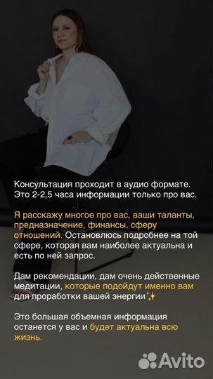 Консультация Матрица судьбы