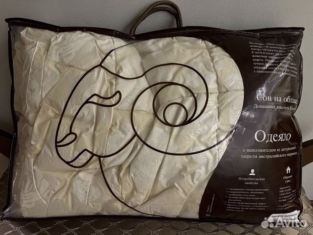 Одеяло полутороспальное шерстяное