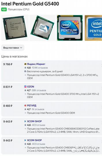 Игровой бюджет