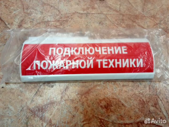 Оповещатели охранно-пожарные Люкс Аср Зов