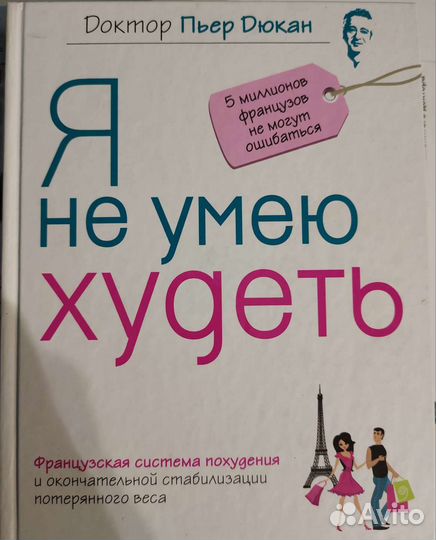 Книги о диете