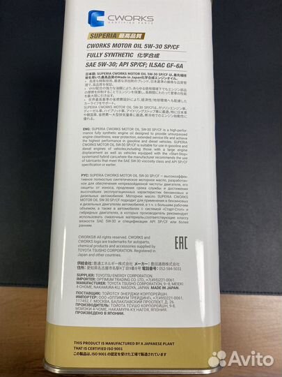 Масло моторное 5w30 cworks