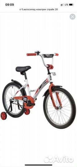 Детский велосипед strike 20