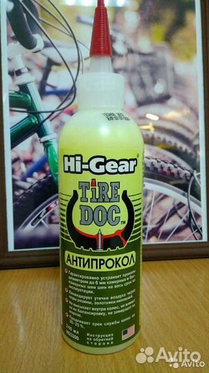 Балон Антипрокола Hi-gear для велосипеда