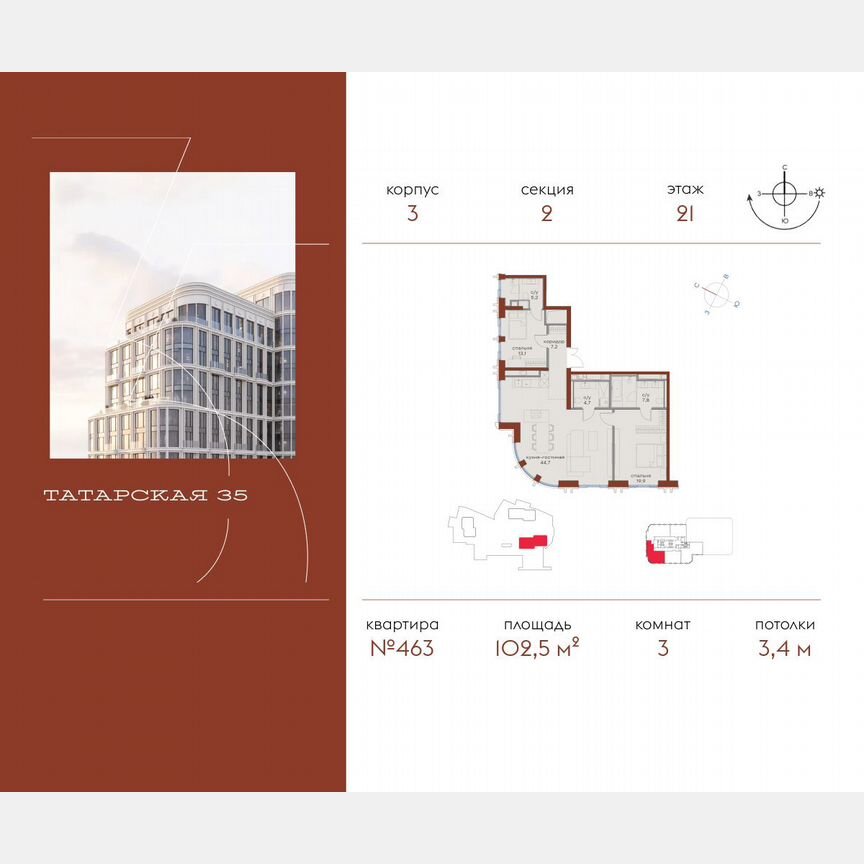 3-к. квартира, 102,5 м², 21/23 эт.