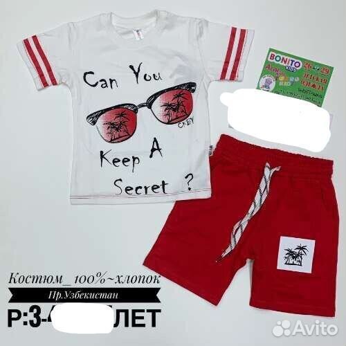 Новый костюм на 3 года