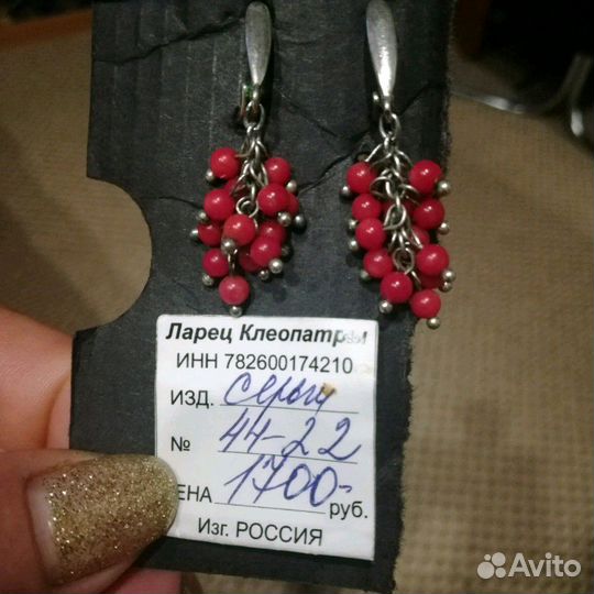 Серьги