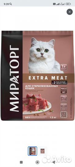 Сухой корм для стерилизованных кошек