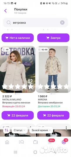 Ветровка на мальчика 92 98