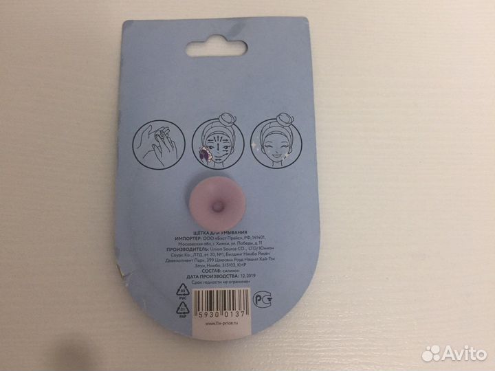 Новая щётка для умывания на присоске