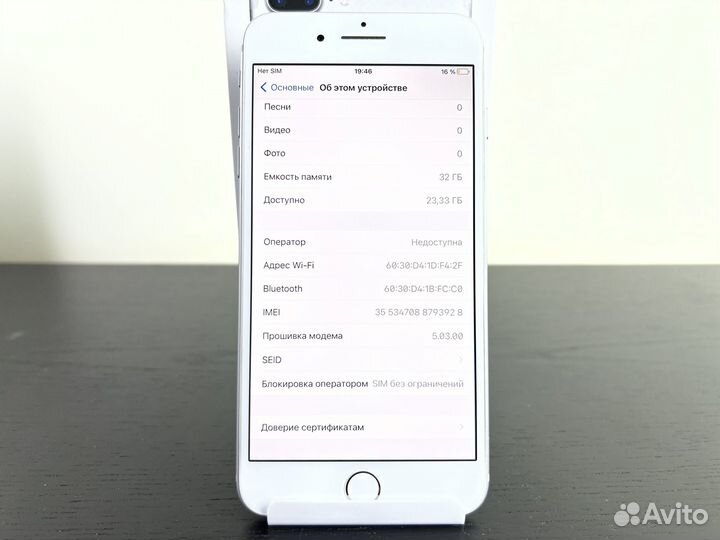 Идеальный iPhone 7 Plus 32Gb / Серебро