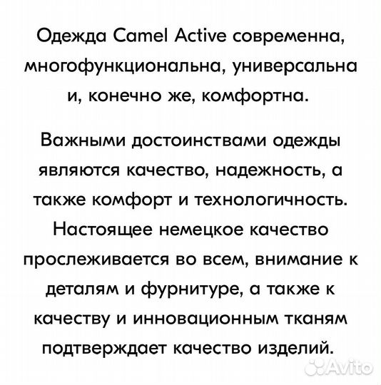 Куртка мужская Camel active
