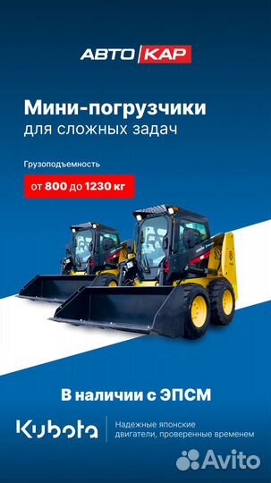 Мини-погрузчик Lonking CDM308, 2024