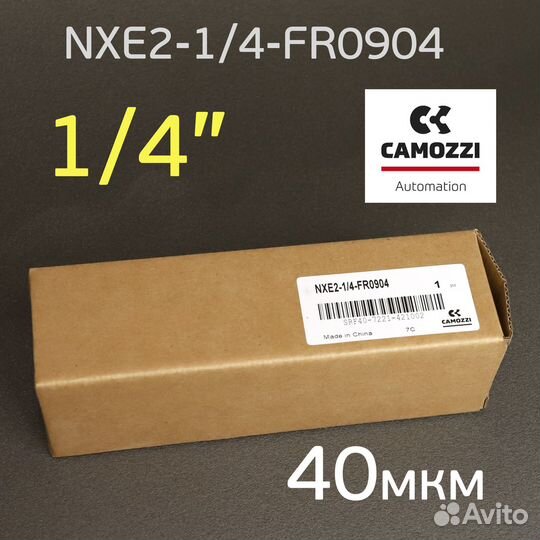 Фильтр-редуктор 1/4